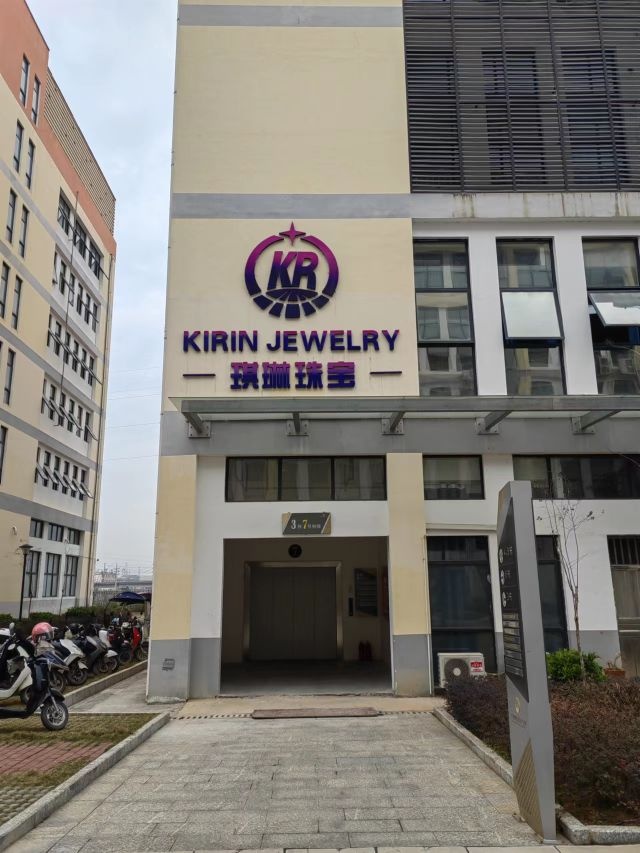 琪琳珠宝有限公司