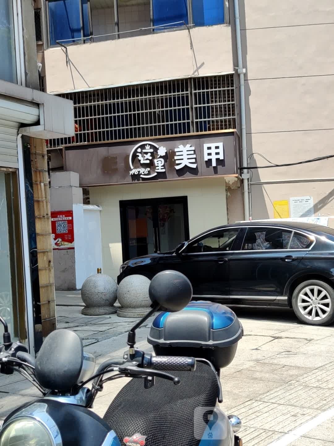 这里美容(华苑商厦店)