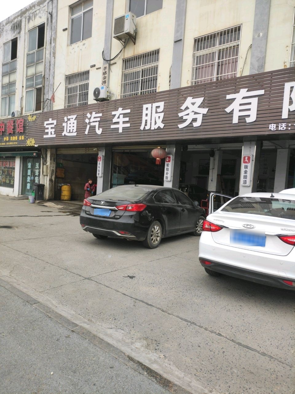 川渝中餐馆(孝武大道店)