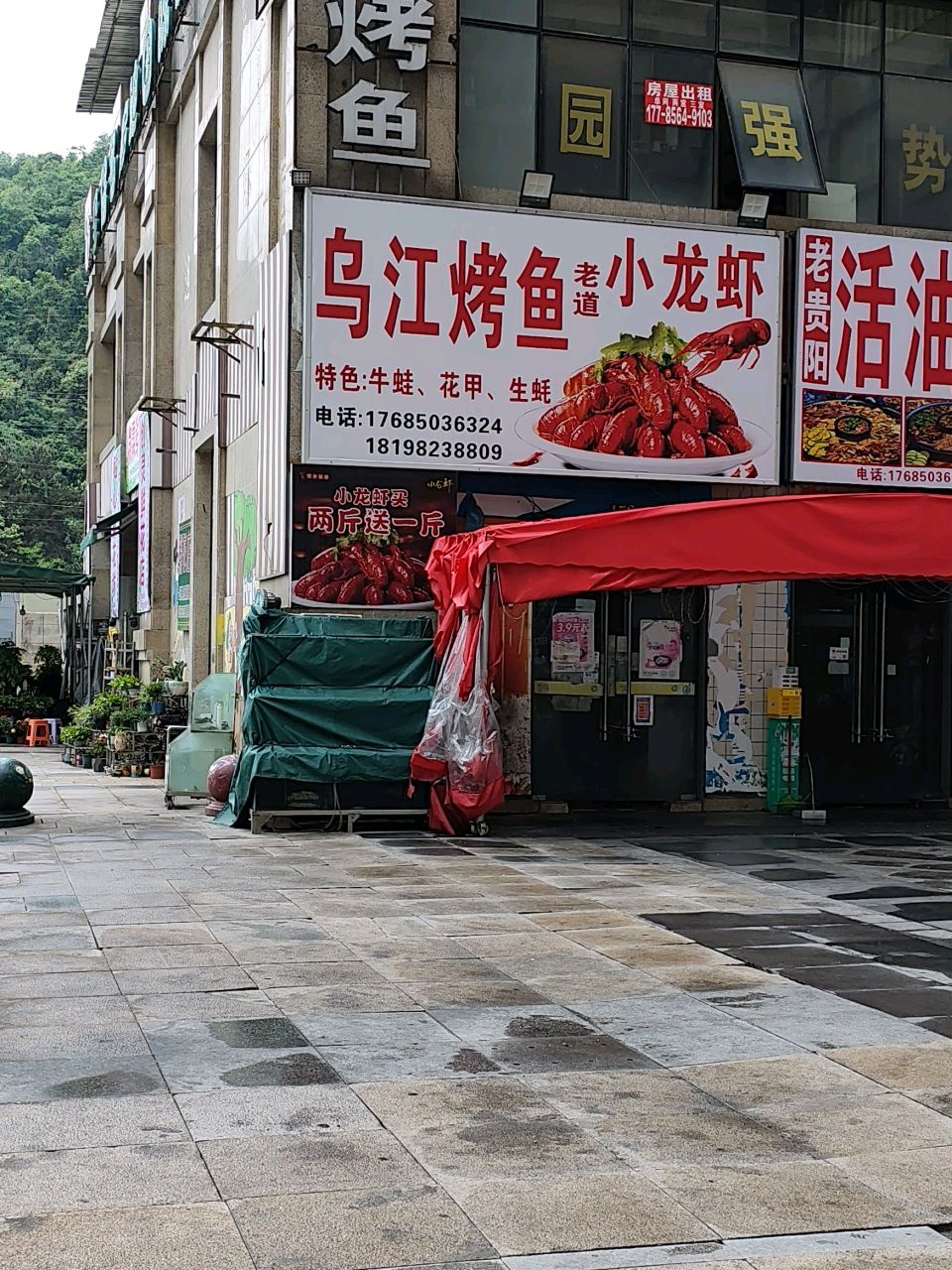 重庆特色烤鱼海鲜(花果园店)