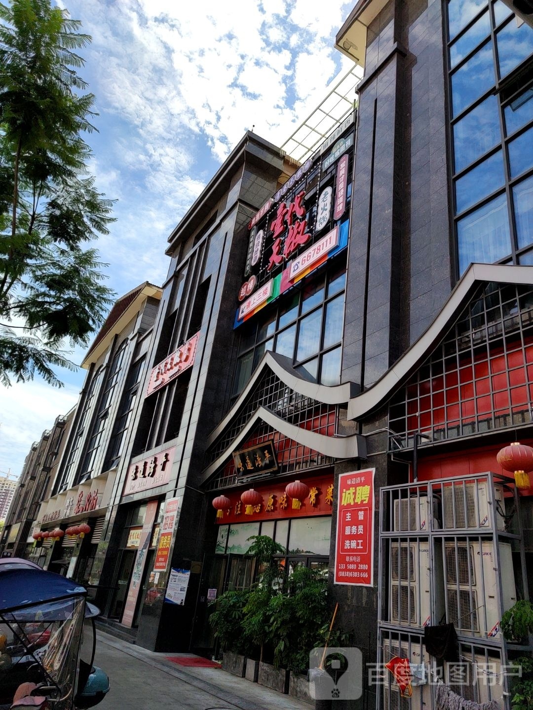 壹代天椒(宽庭·锦绣名都店)