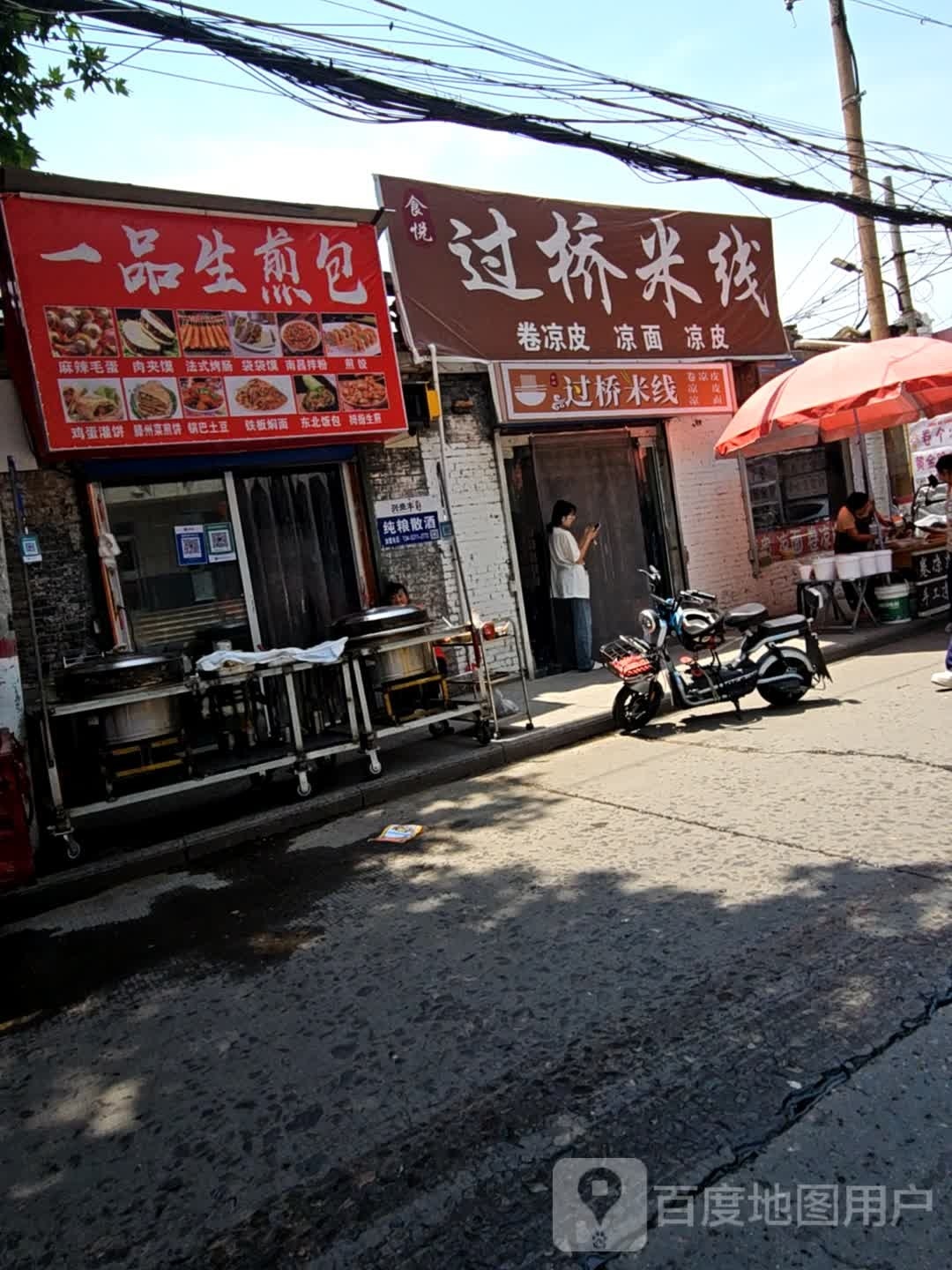 一品生煎包附