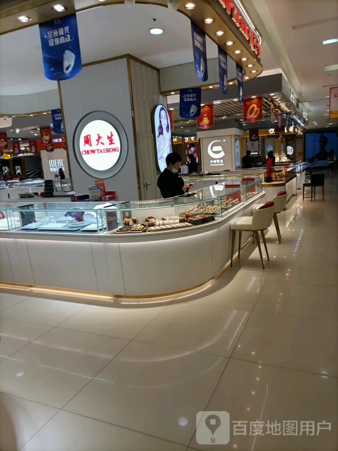 周大生CHOW TAI SENG(大商城市广场店)