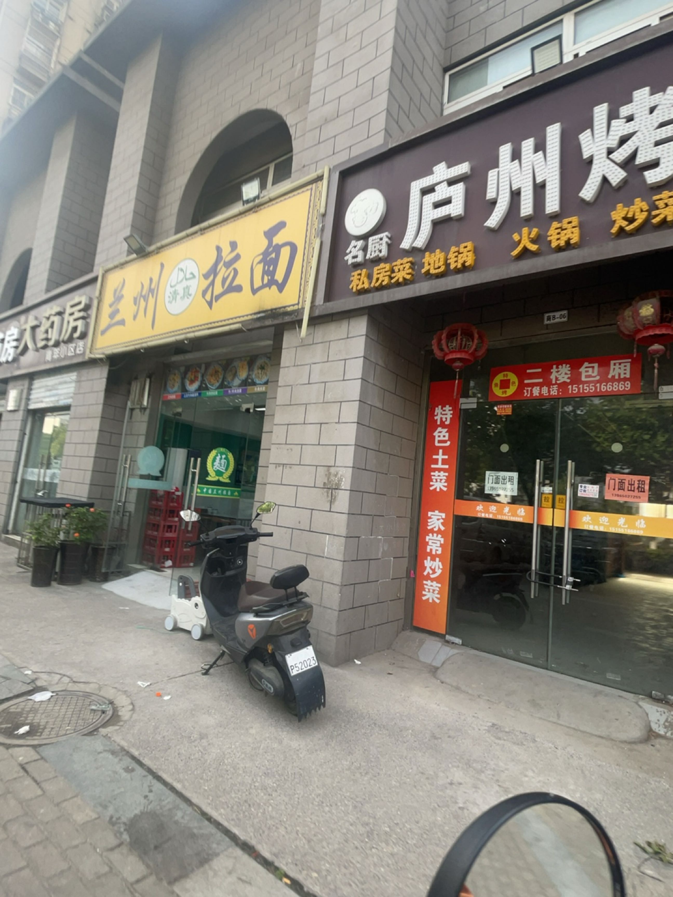 清真兰州拉面(青年小区店)