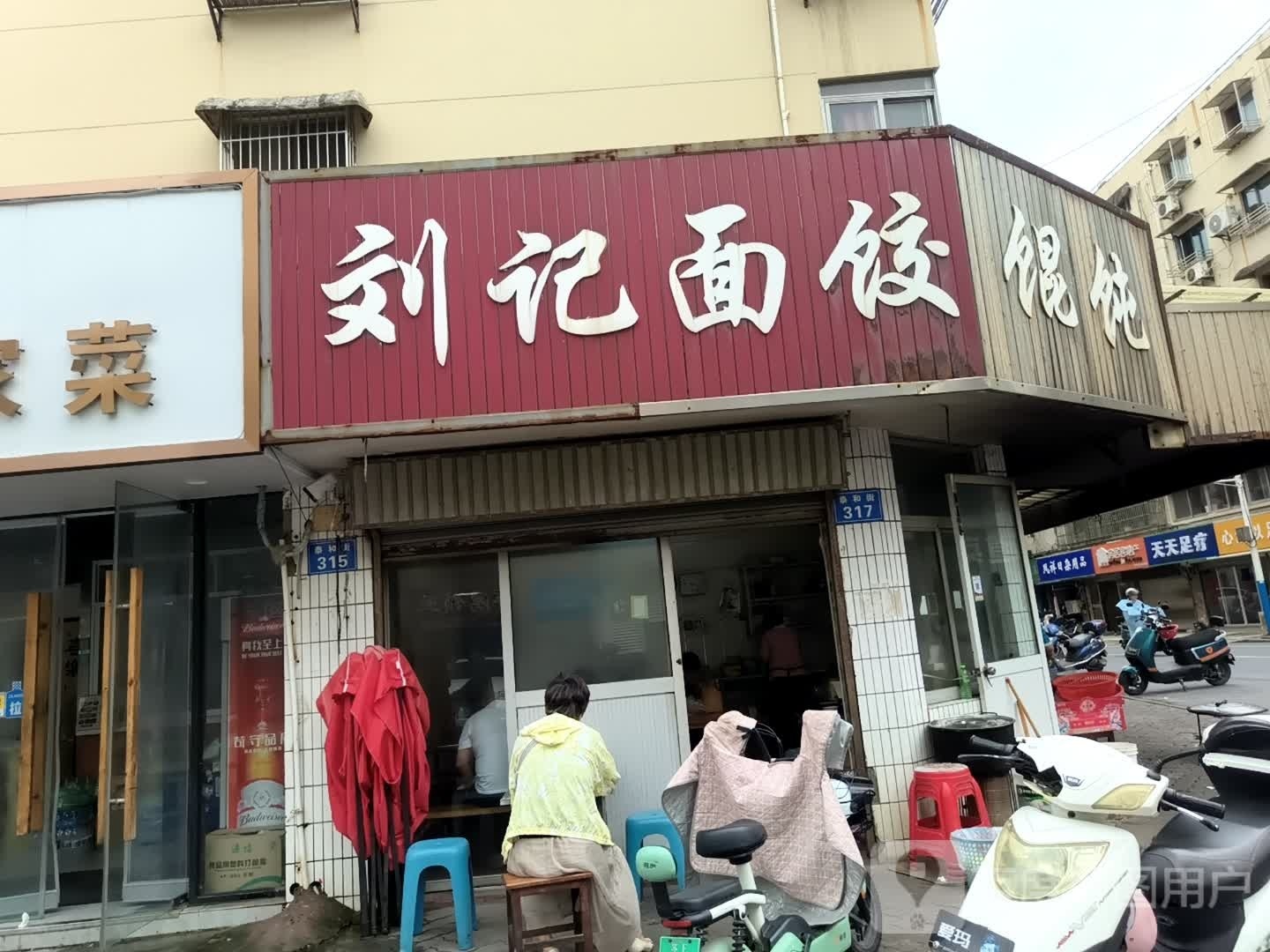 天祥天荆足疗
