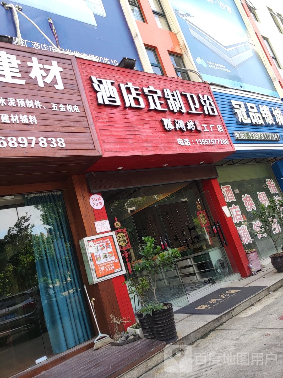 酒店定制卫浴