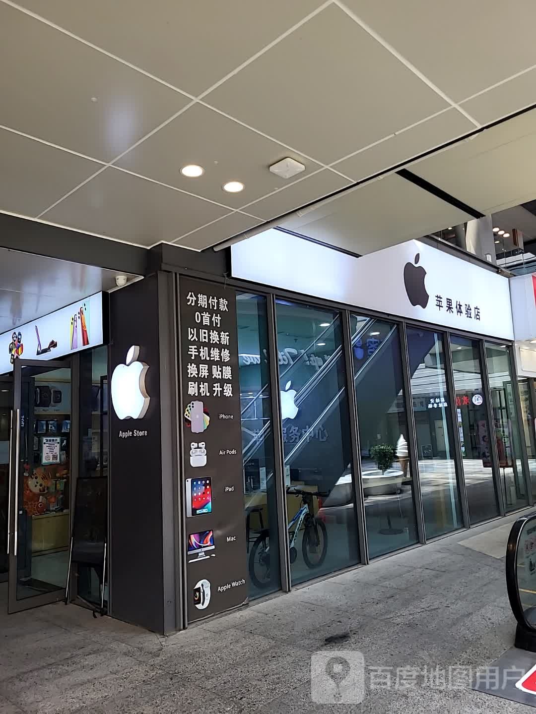 Apple授权专营店(天街广场店)