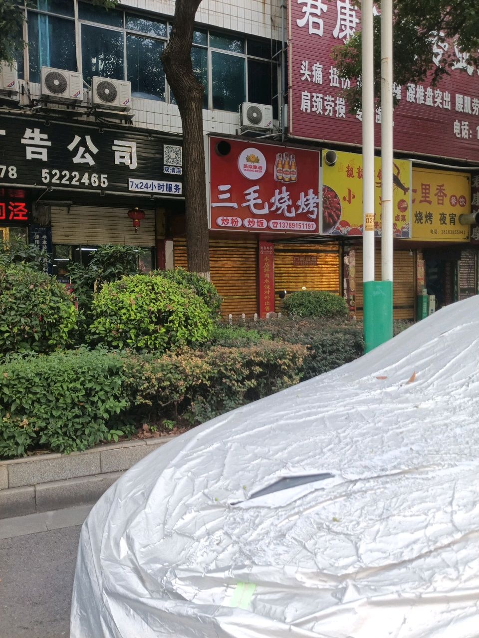 筋络专业按摩