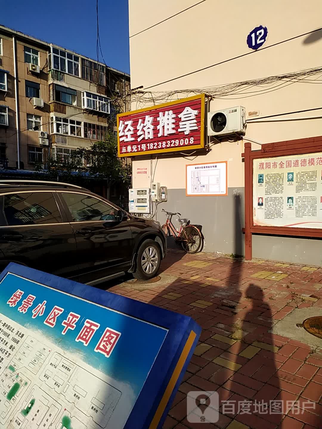 康仁经络推拿