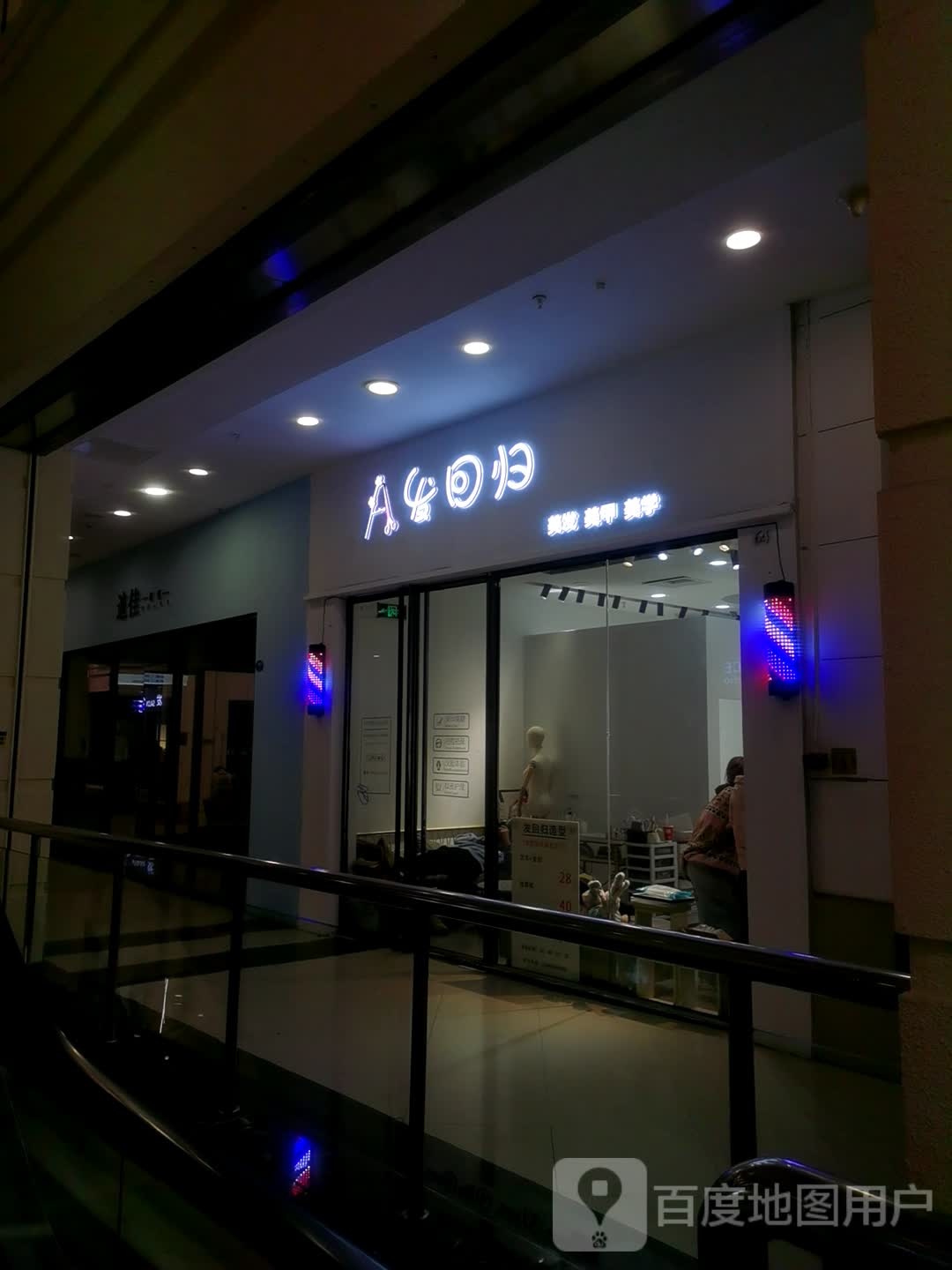 发南回(宝龙城市广场店)
