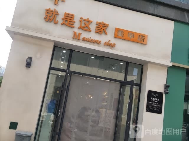 就是这家美容店