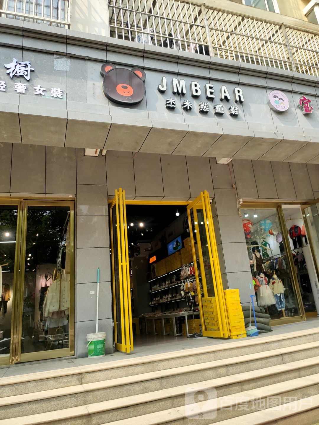 杰米熊童鞋(小夏街店)