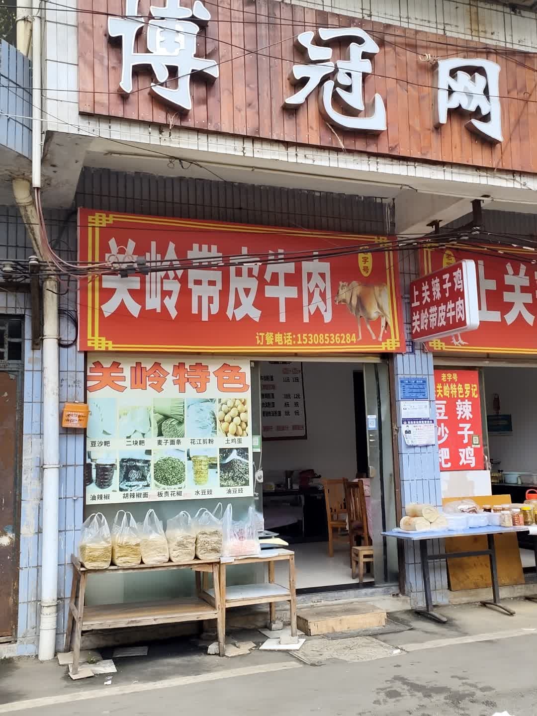 博冠网吧