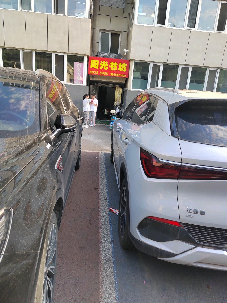 阳光书坊