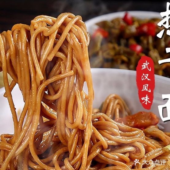 若干面·武汉热干面(品牌旗舰店)