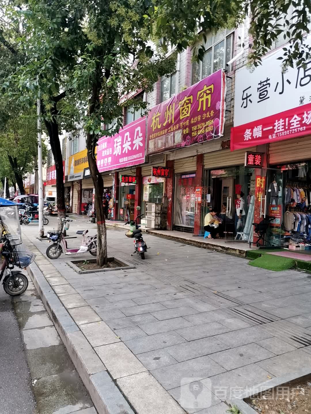 杭州窗帘(文化路店)