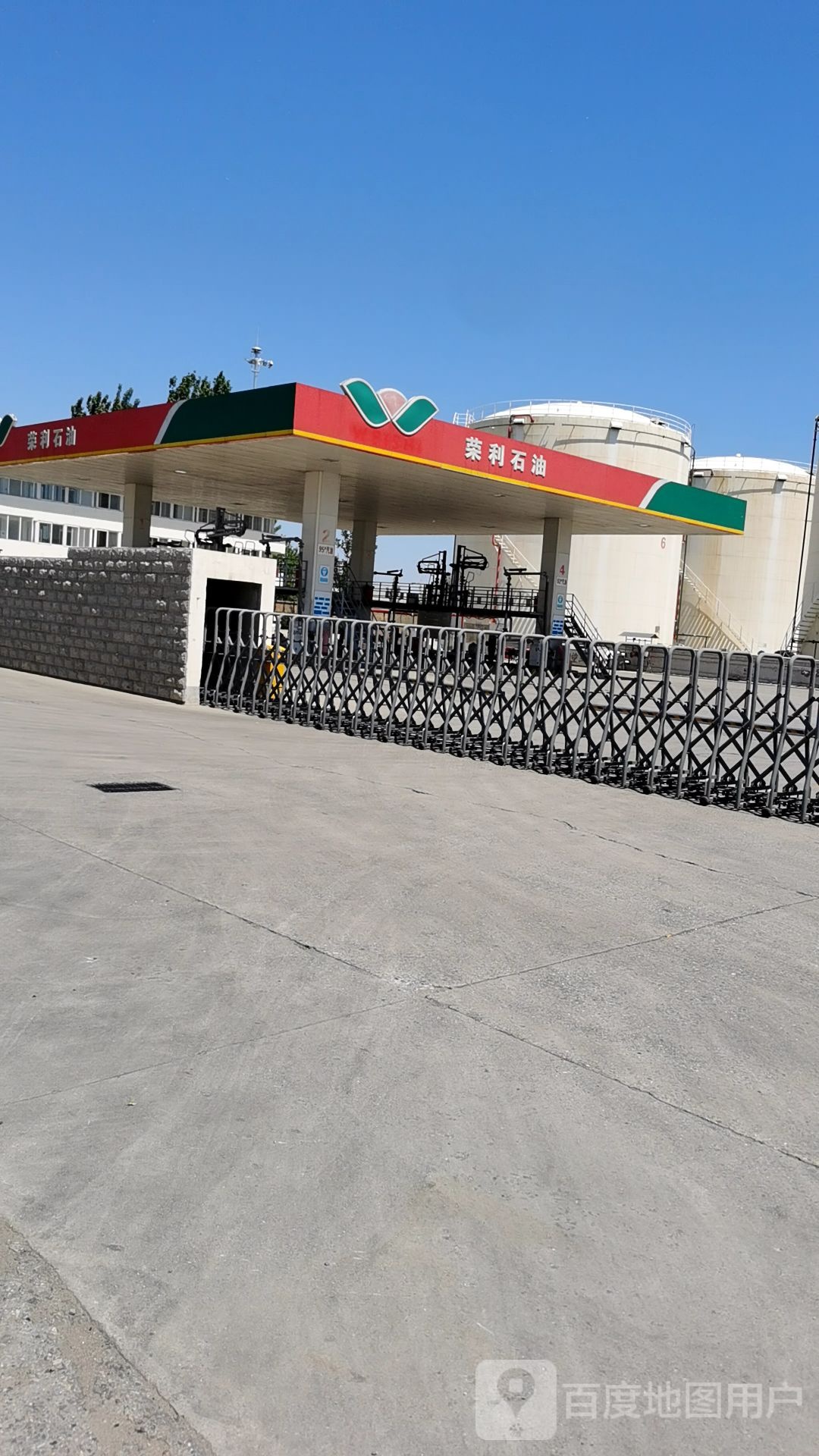 荣利石油仓储有限公司