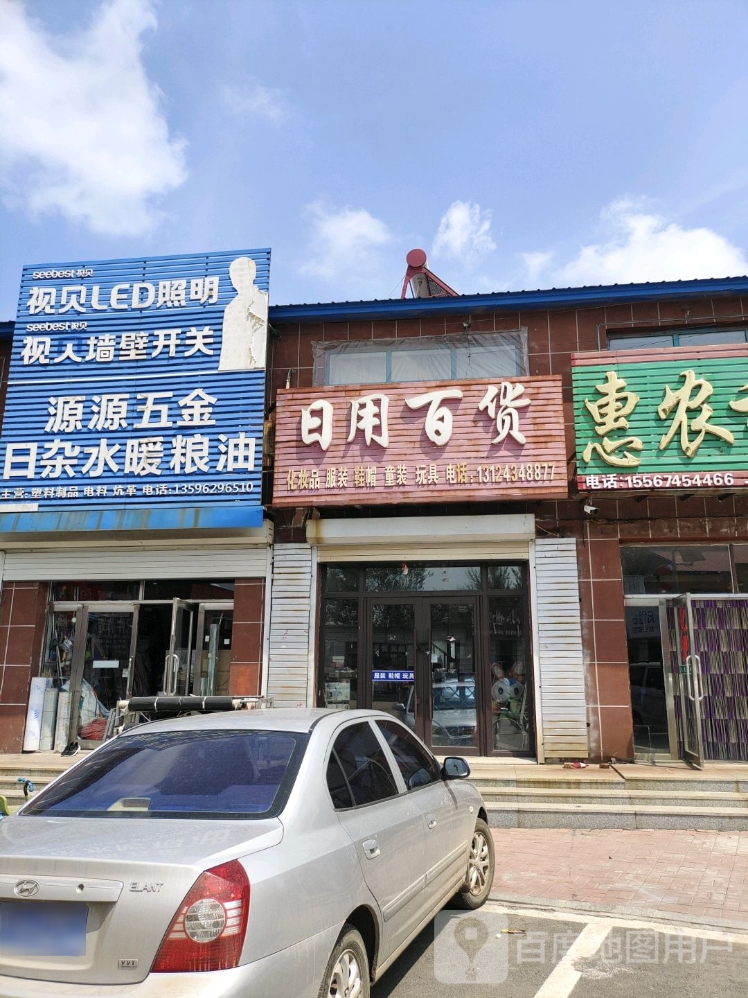 源源五金(Y150店)