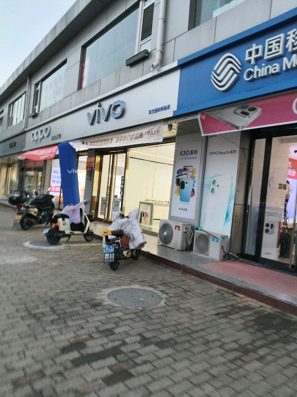 中国移动(中都路店)