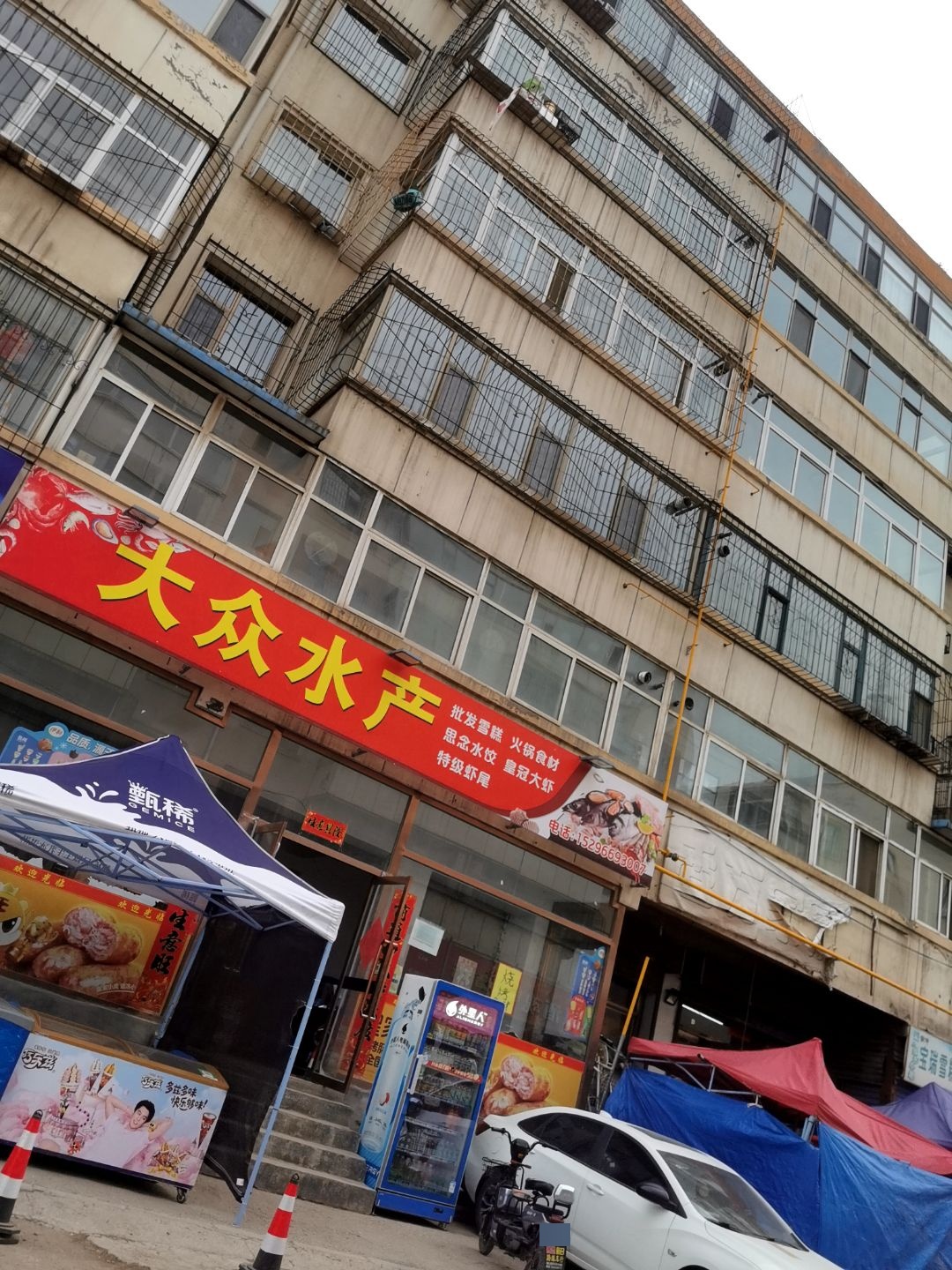 大众水产