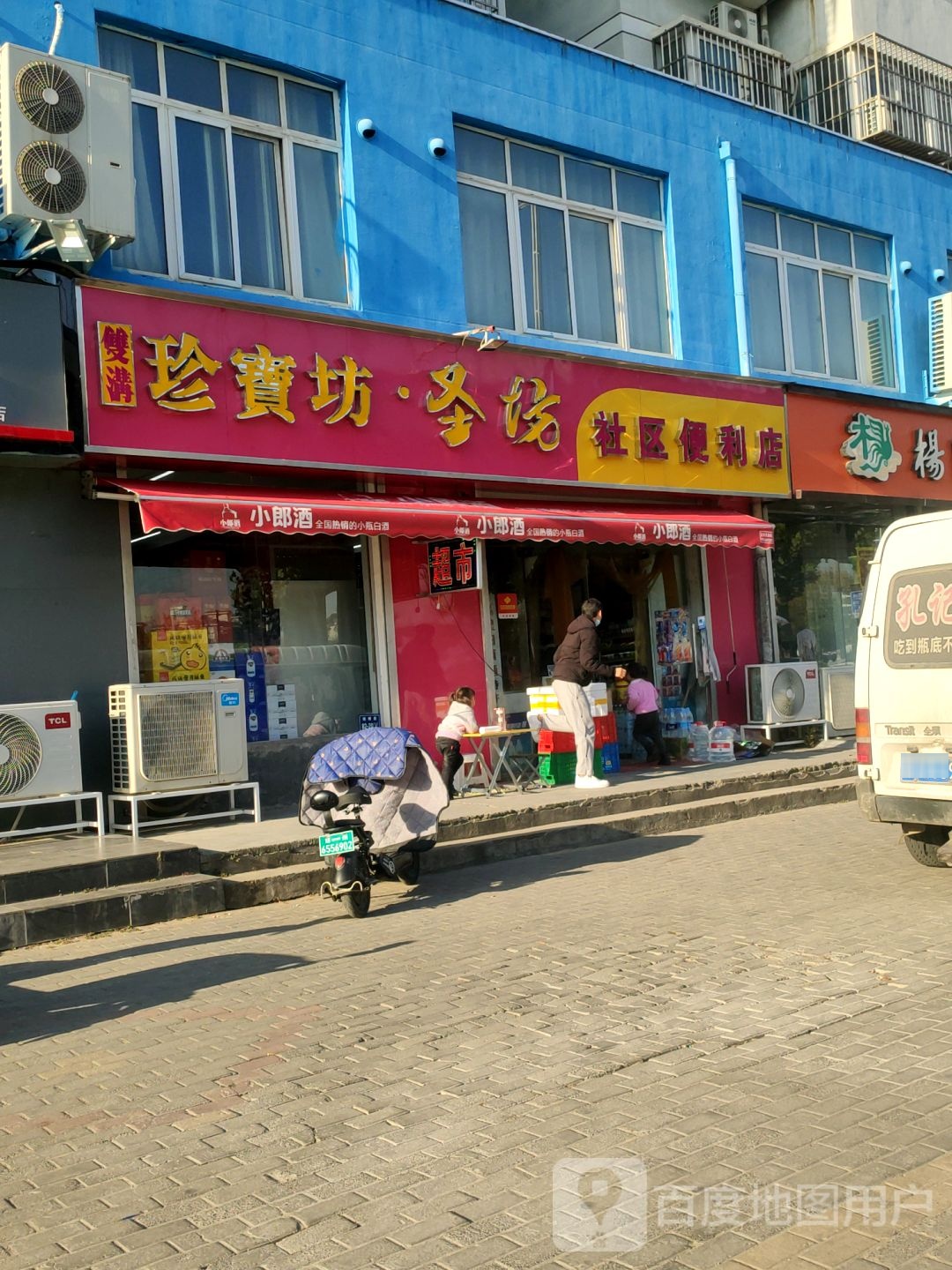 社区便利店(姚桥路店)