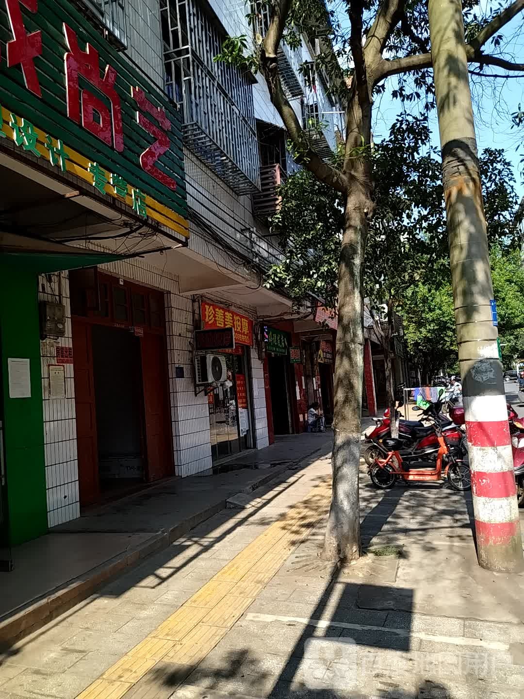 珍善美按摩