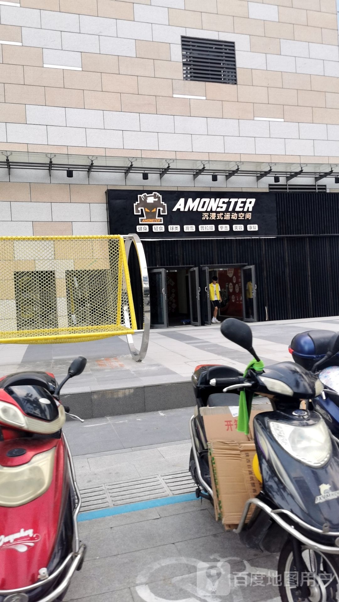 AMONSTER沉浸式运动空间(嘉兴星河COCO City店)