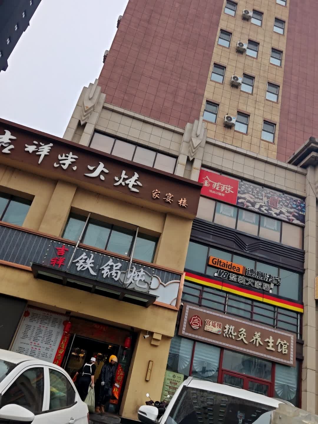 吉祥柴火炖家宴楼(中康街店)