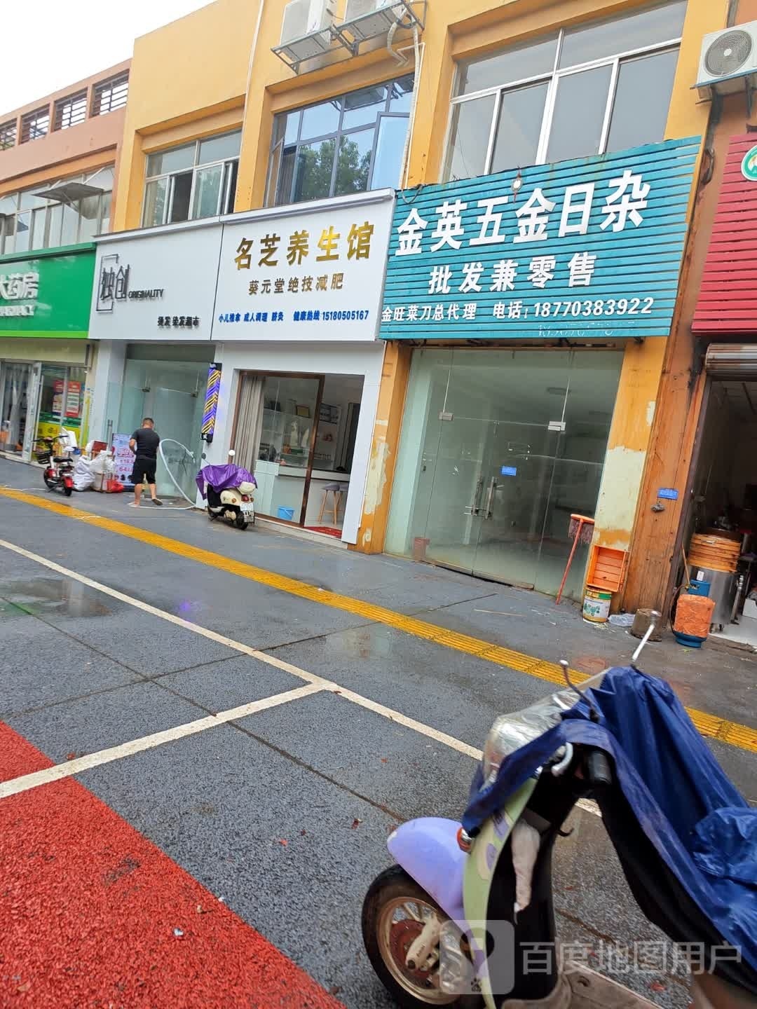 独创烫发染发超市