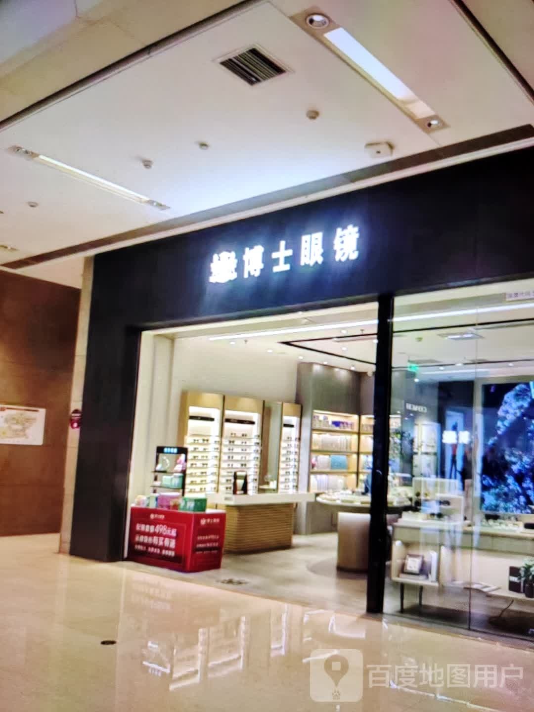 博士伦镜(通河路店)