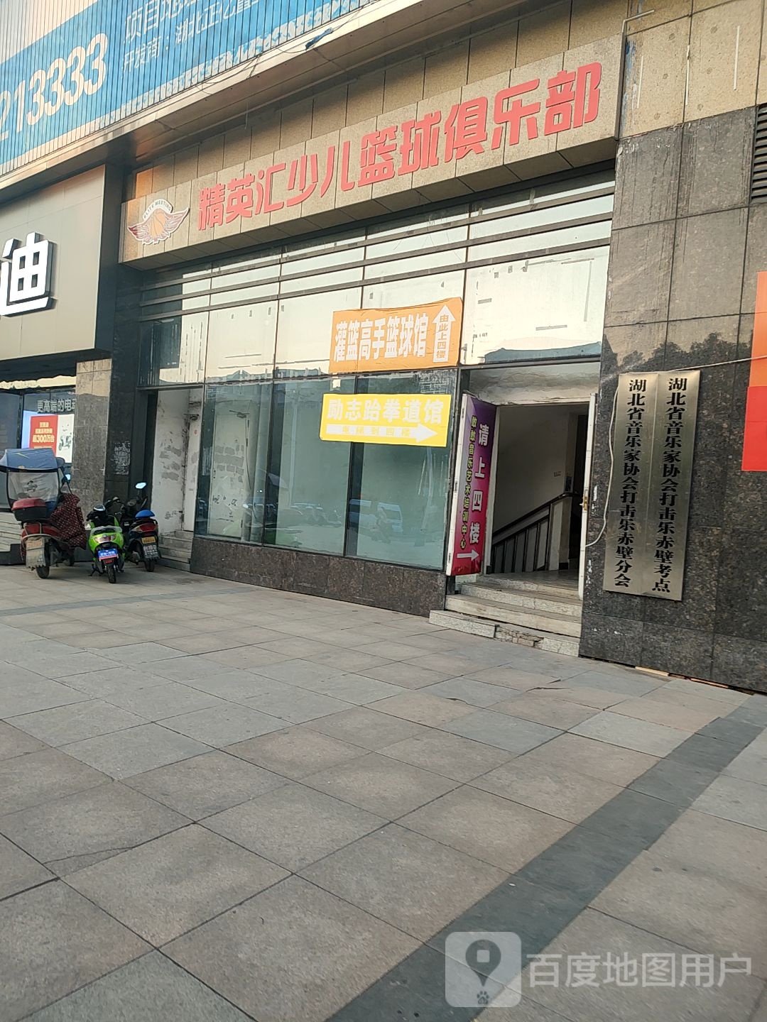 灌篮高手篮球馆