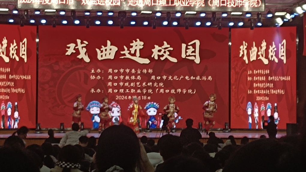 周口理工职业学院