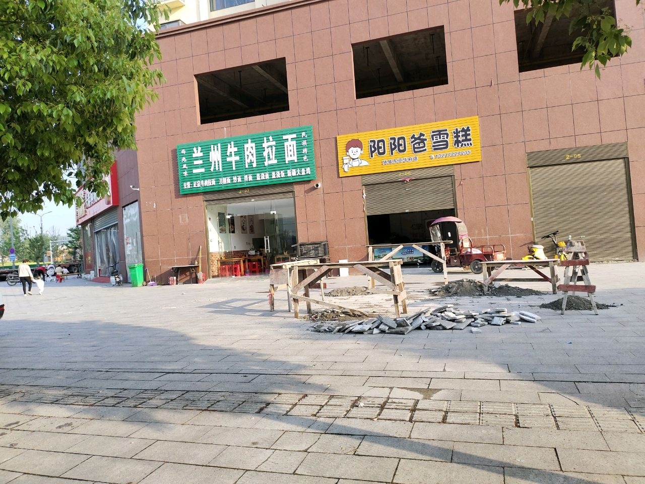 清真兰州牛肉拉面
