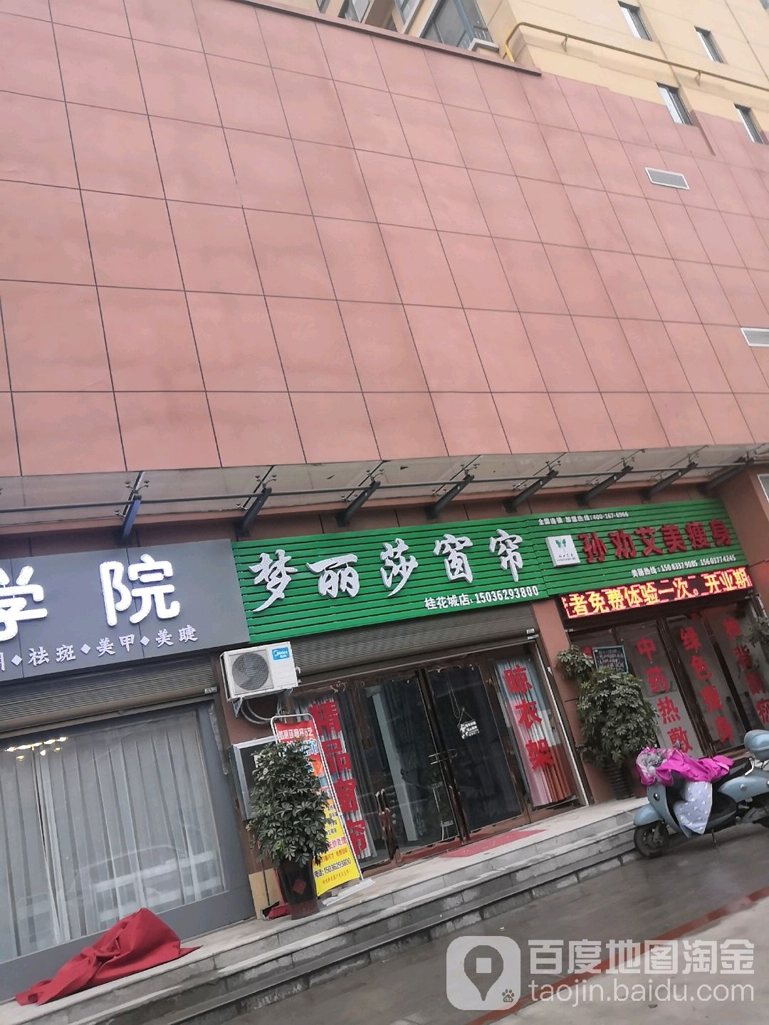 梦丽莎窗帘(桂花城店)