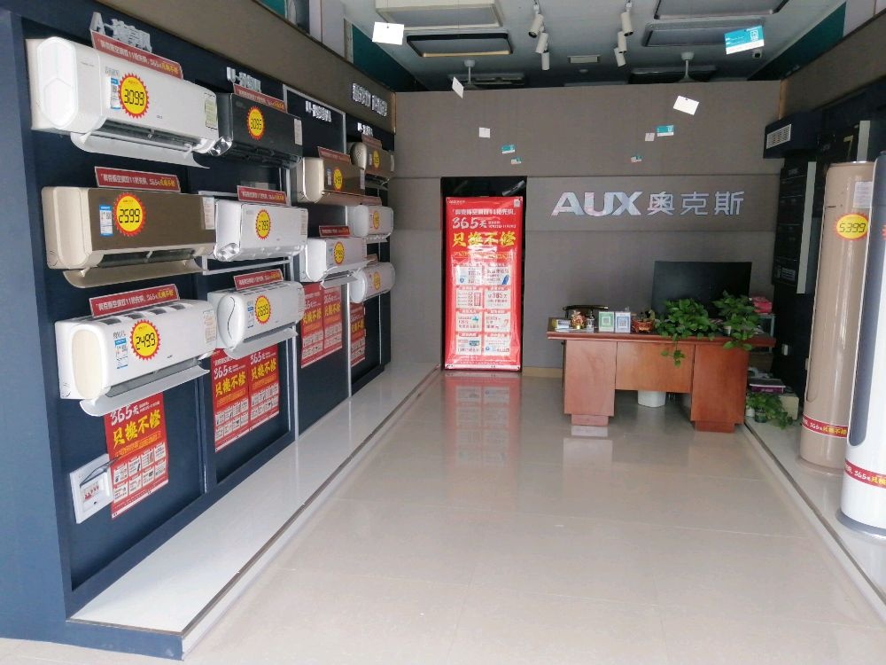 郸城县奥克斯空调(育新路店)