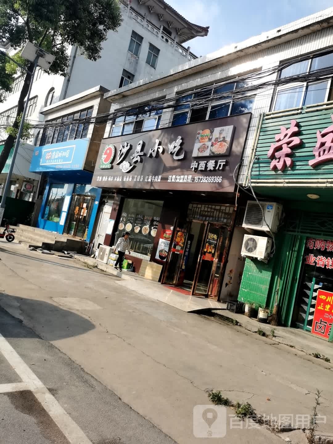 罗山县灵山镇996食品折扣店(灵山店)