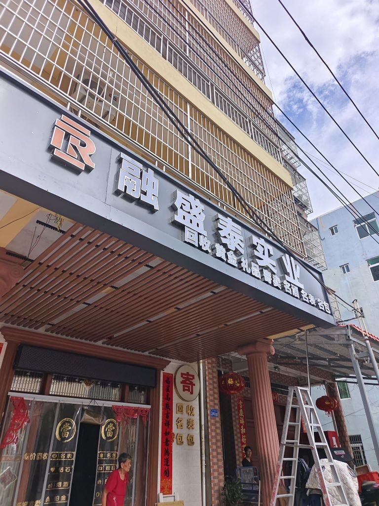 三亚融盛泰实业