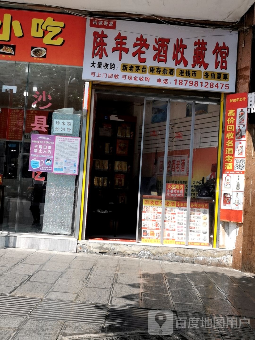 裕诚寄卖行