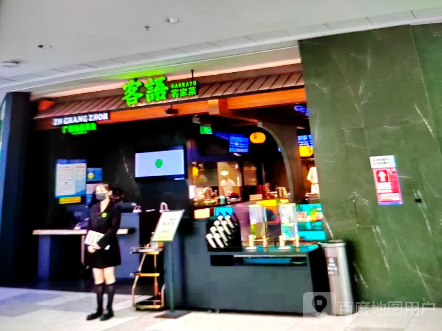 客语客家菜(北京西路店)