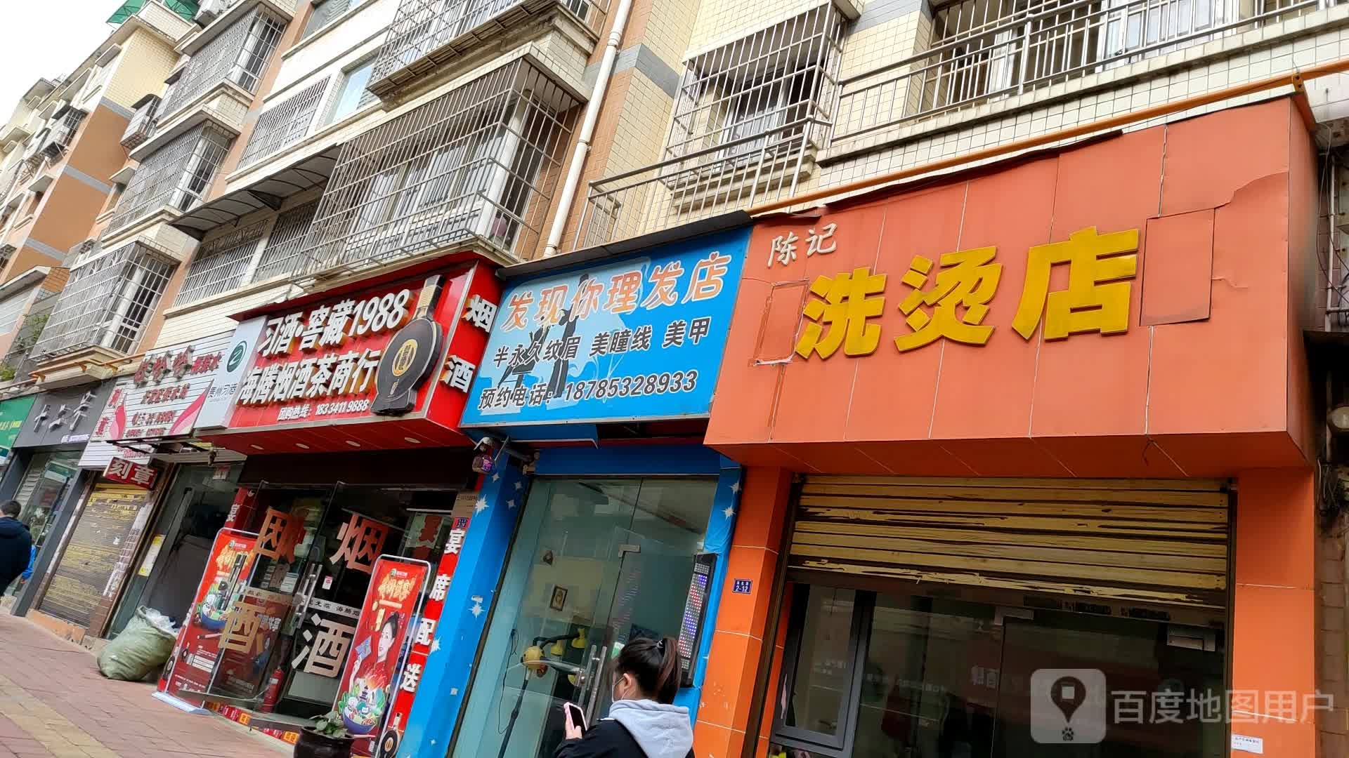 发现你立法店