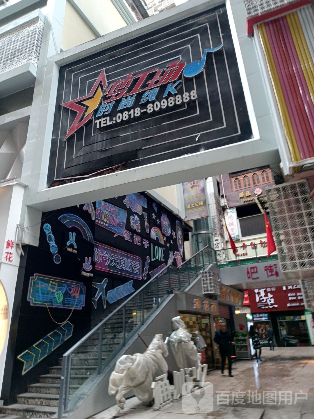 梦工场时尚纯K PARTY KTV