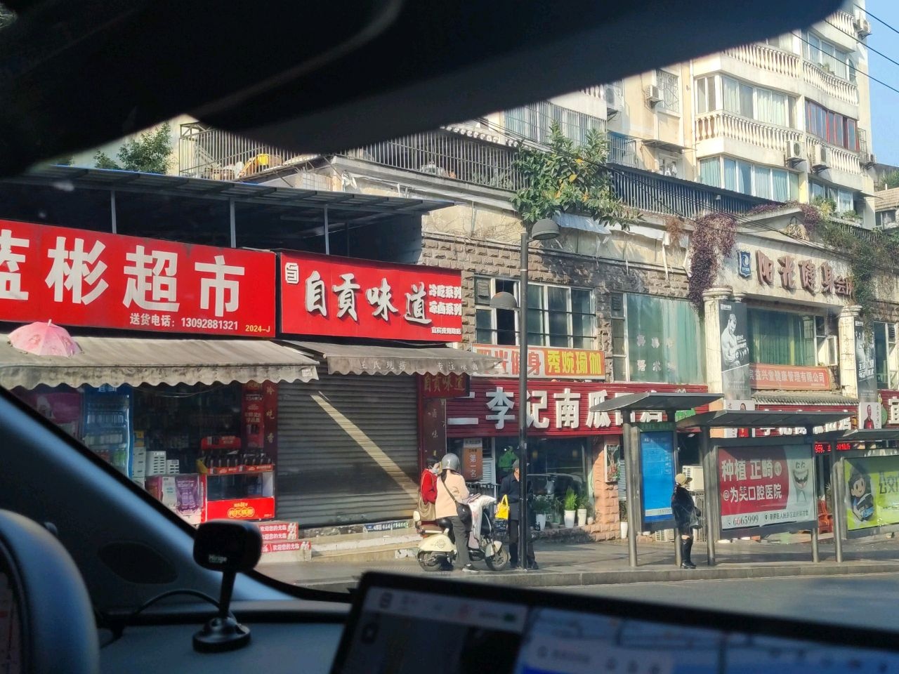 李记南瓜田鸡形象店(宜宾202店)