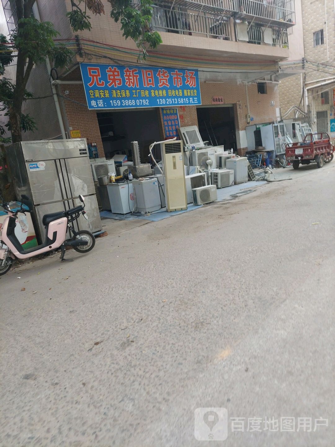 兄弟新旧货市场(下屋三路)