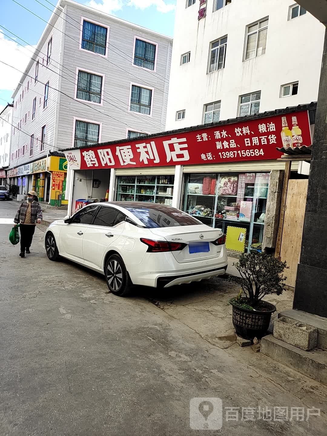 鹤阳时便利店