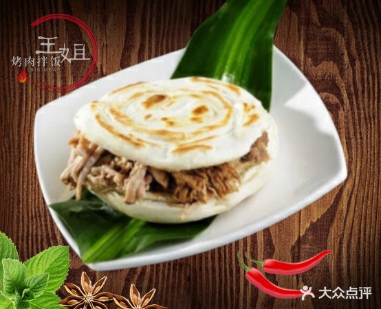 王姐烤肉拌饭(海心沙店)