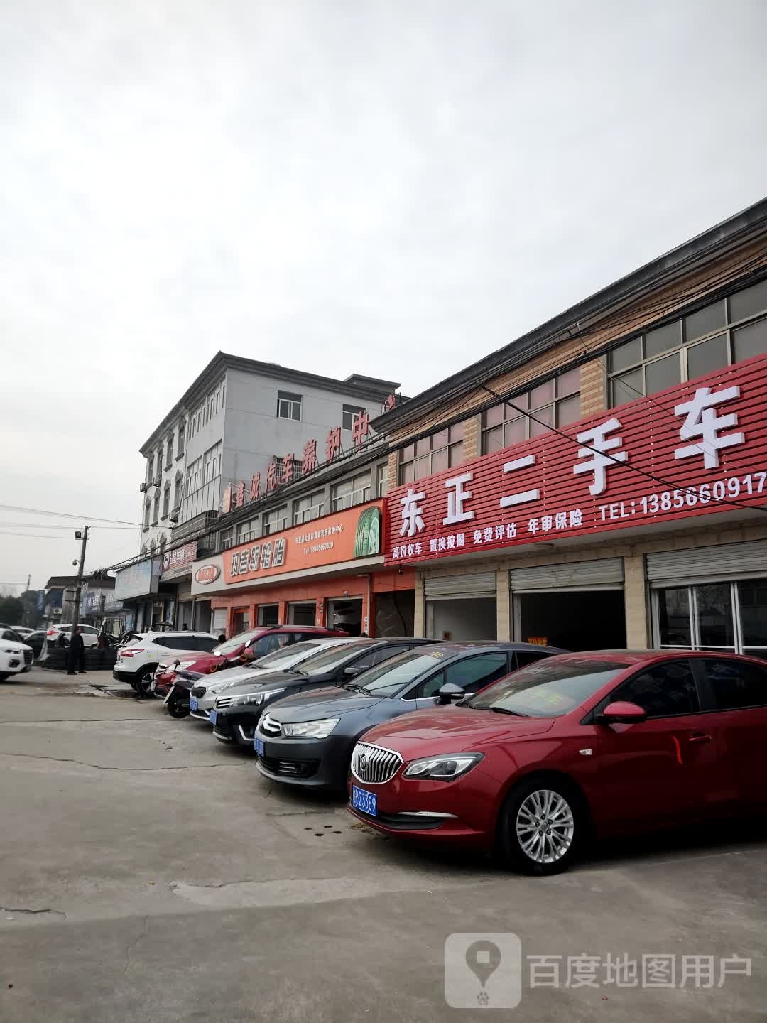 鑫诚汽车养护中心