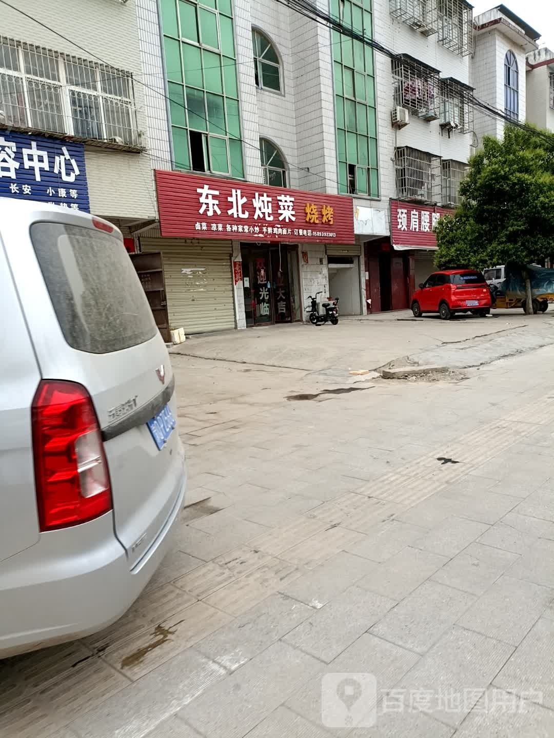 东北炖菜