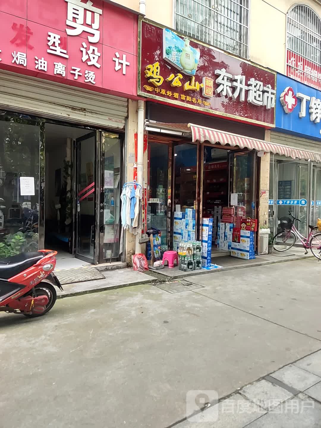 东升超市(工区路店)