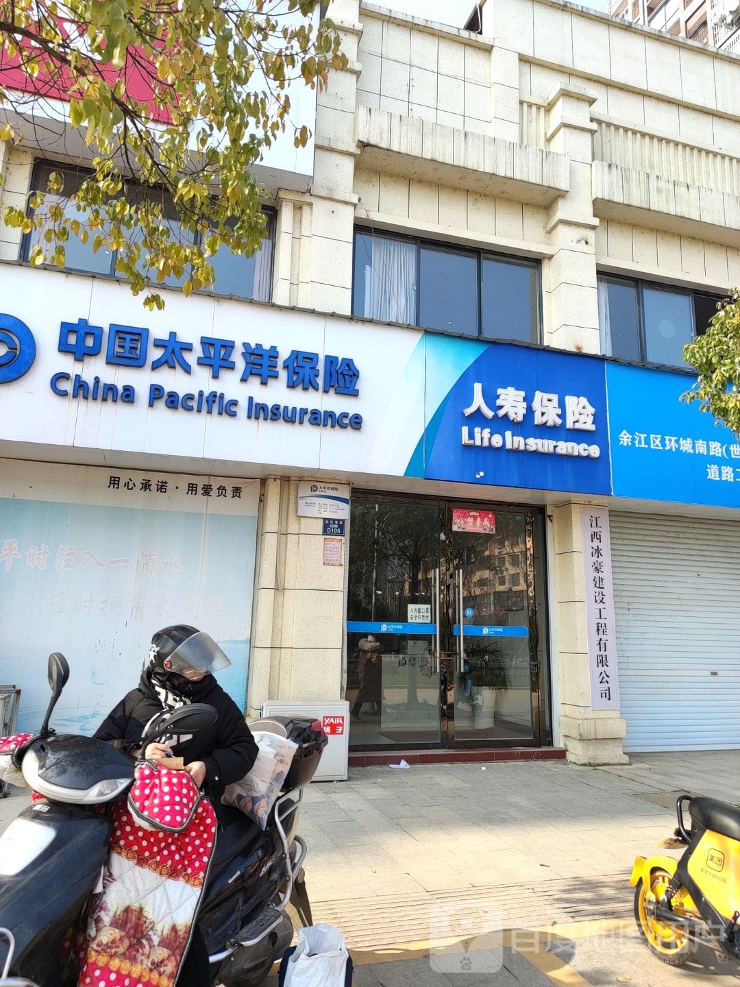 中国人民保险(世纪阳光大道店)