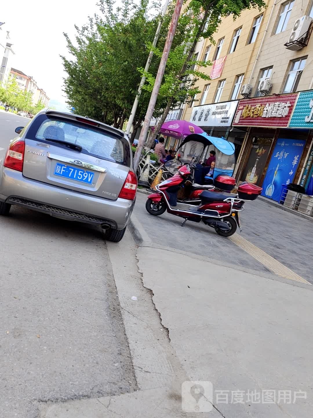 优嘉豪(洋县武康路店)
